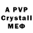 Alpha-PVP СК КРИС BDA YT