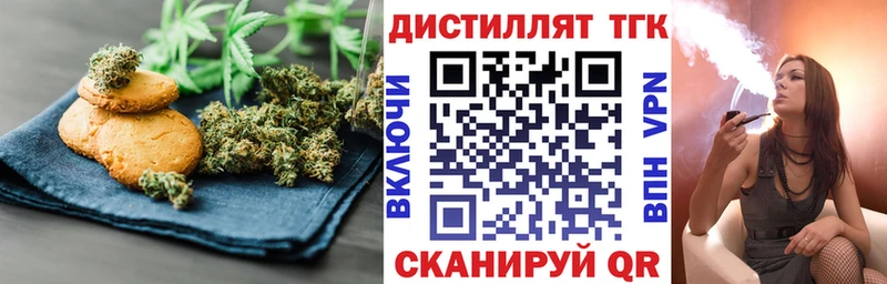 Еда ТГК марихуана  Нелидово 