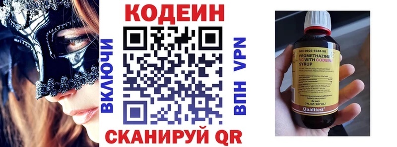 Codein Purple Drank  наркота  Нелидово 
